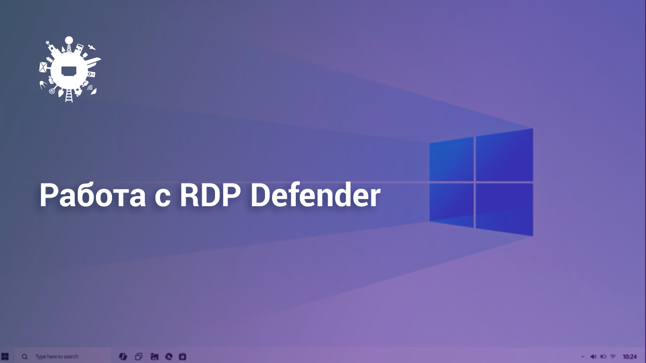 intro-rdp-defender-ph.png