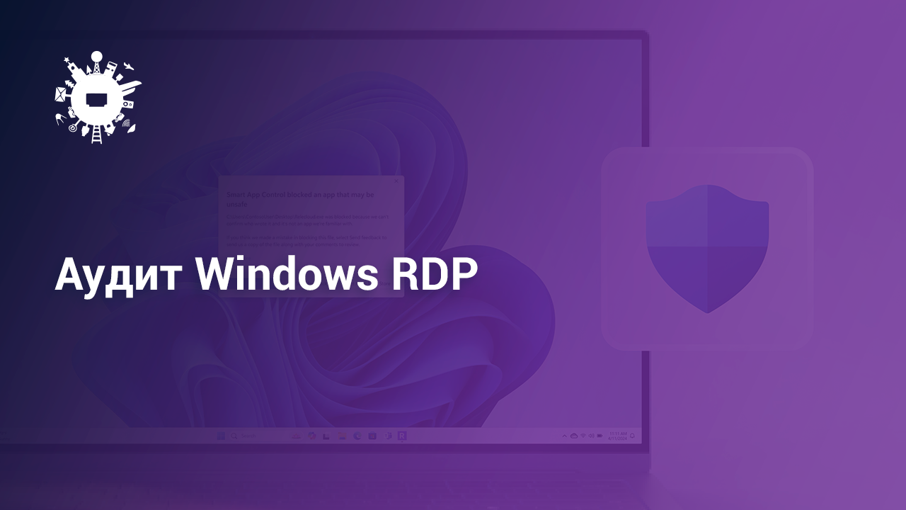 intro-windows-rdp-audit-ph.png