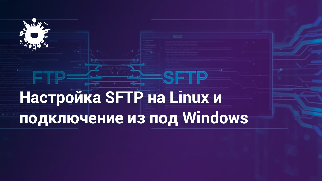 sftp-linux-windows-planetahost.png