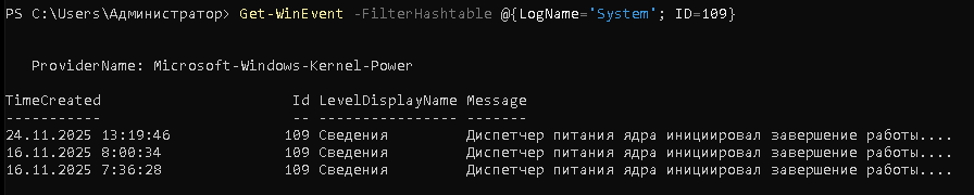 Снимок экрана от 2025-11-24 15-21-06.png