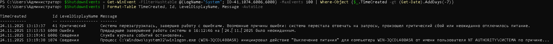 Снимок экрана от 2025-11-24 16-18-17.png