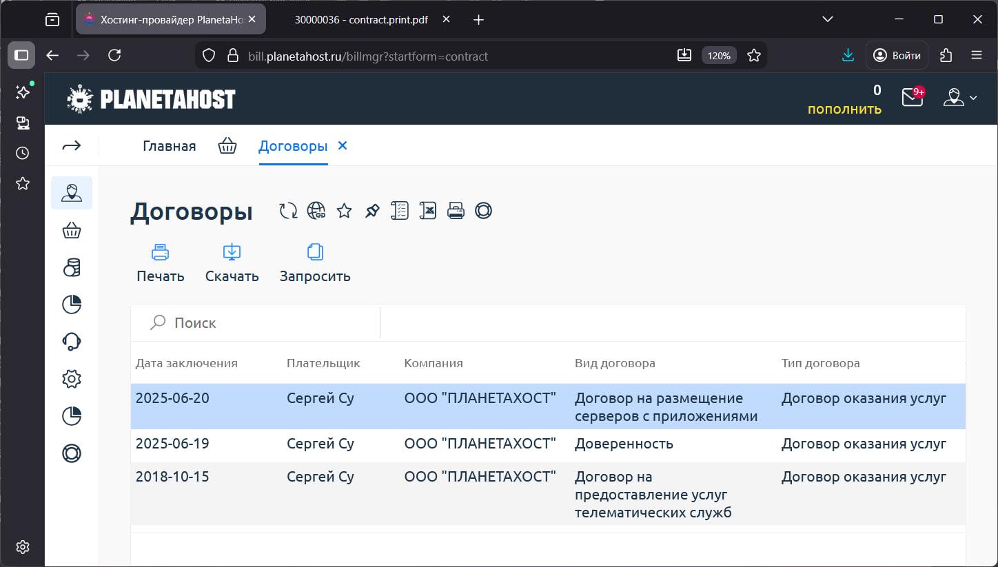 list-contracts-planetahost-003.jpg