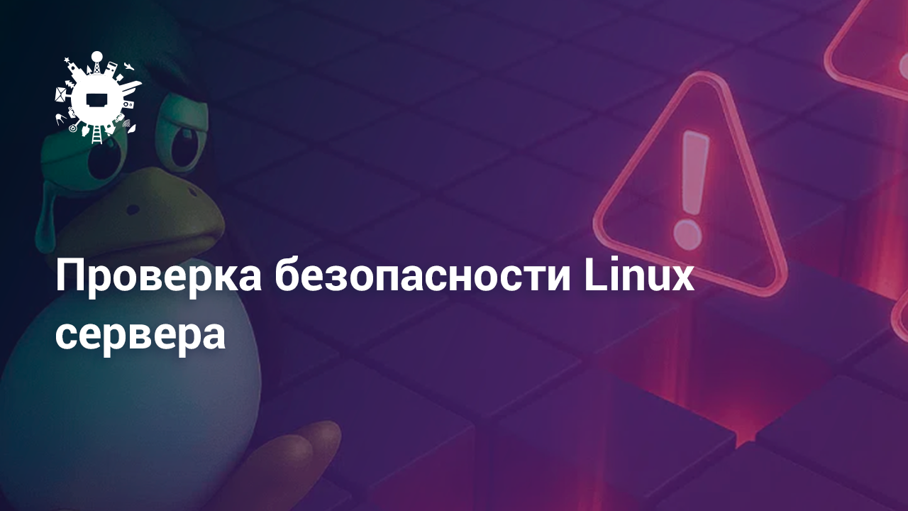 intro-linux-Security-Checking-planetahost.png
