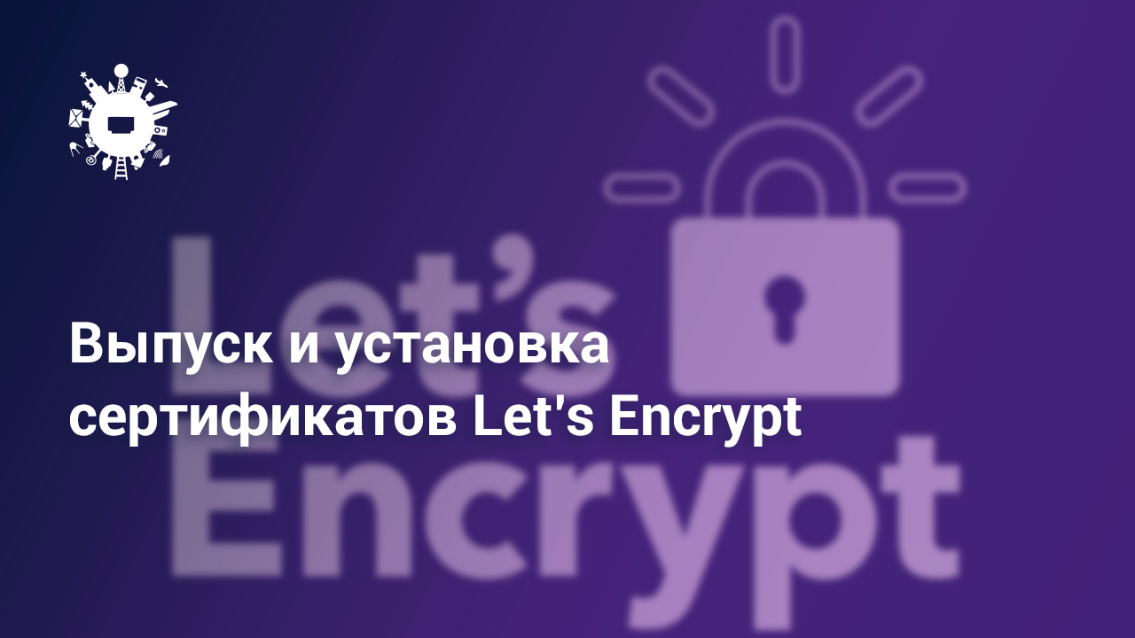 intro-release-installation-Lets-Encrypt-planetahost.png