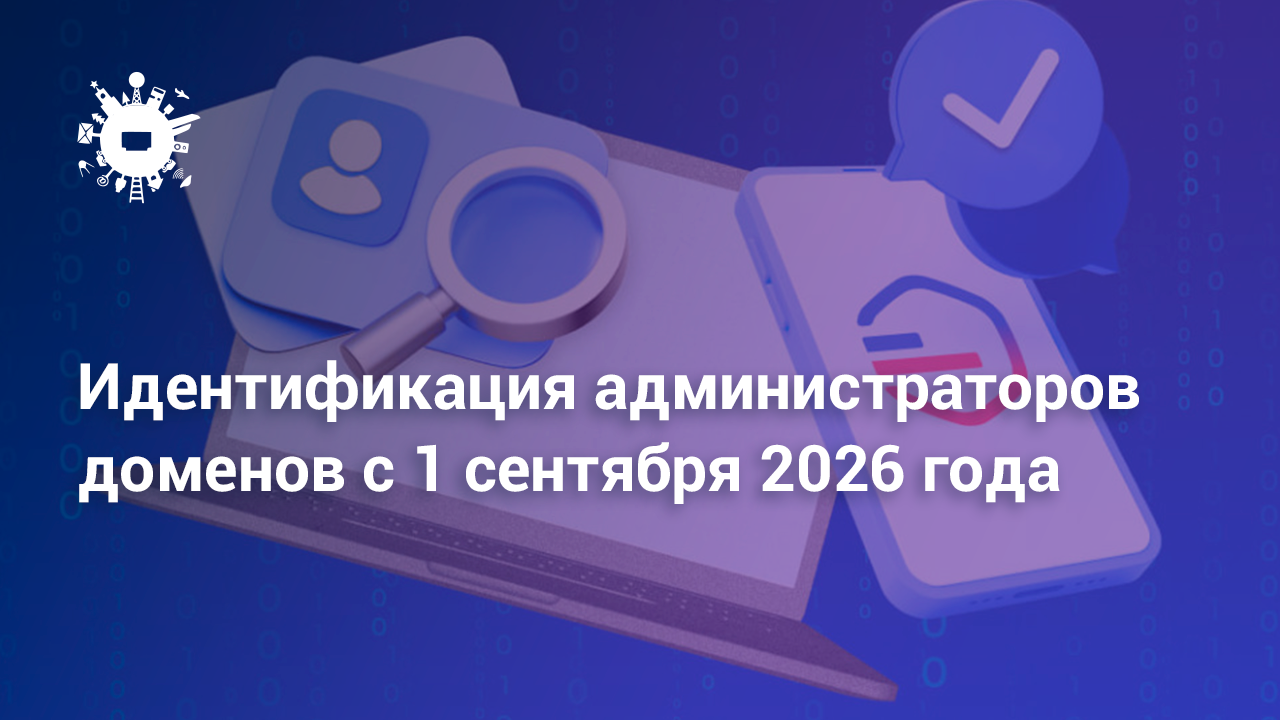 Идентификация доменов