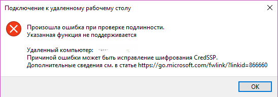 rdp-error.png